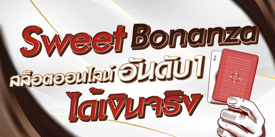 Sweet Bonanza 456.com